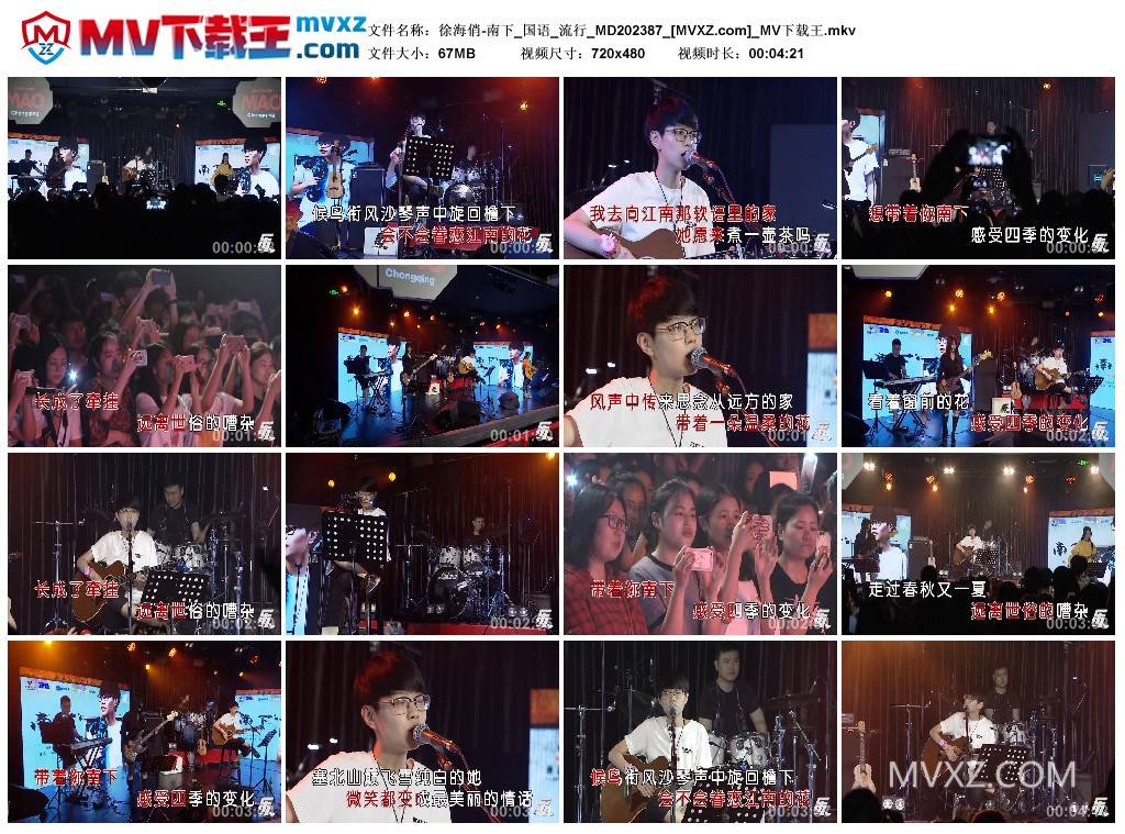 徐海俏-南下_国语_流行_MD202387